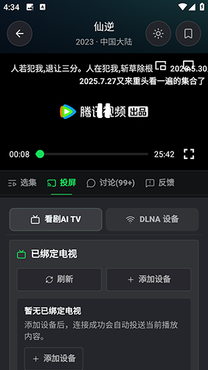 kanjuai看剧手机版截图