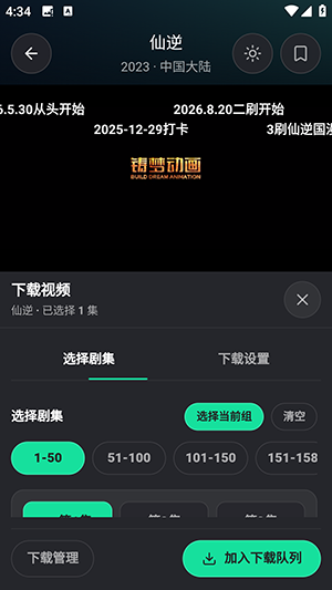 kanjuai看剧手机版截图