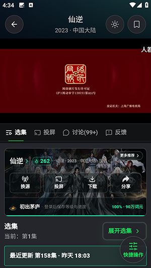 kanjuai看剧手机版截图