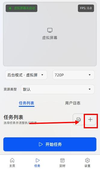 MFAAvalonia截图