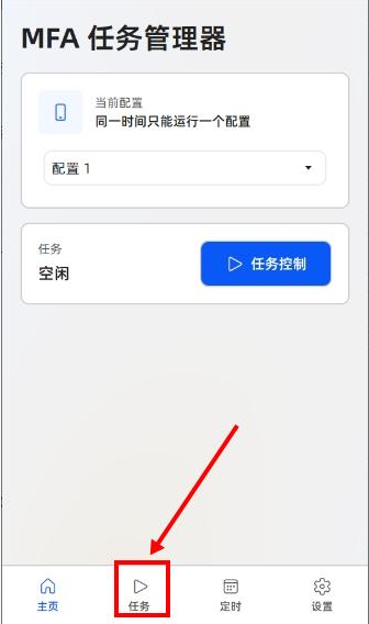 MFAAvalonia截图