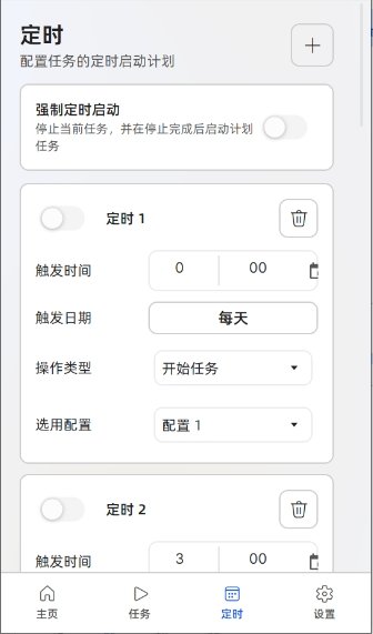 MFAAvalonia截图
