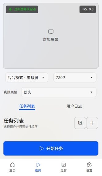 MFAAvalonia截图