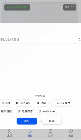 MFAAvalonia截图