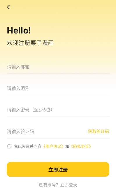 栗子漫画官方版截图