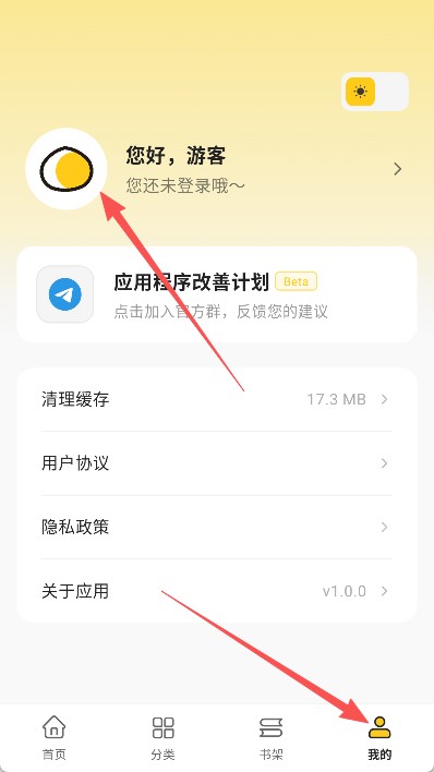 栗子漫画官方版截图