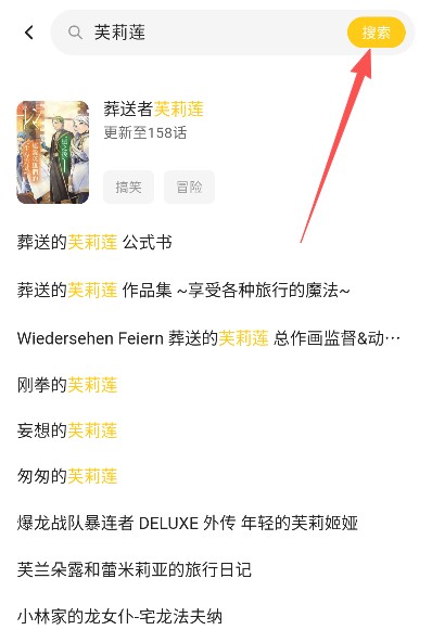 栗子漫画官方版截图