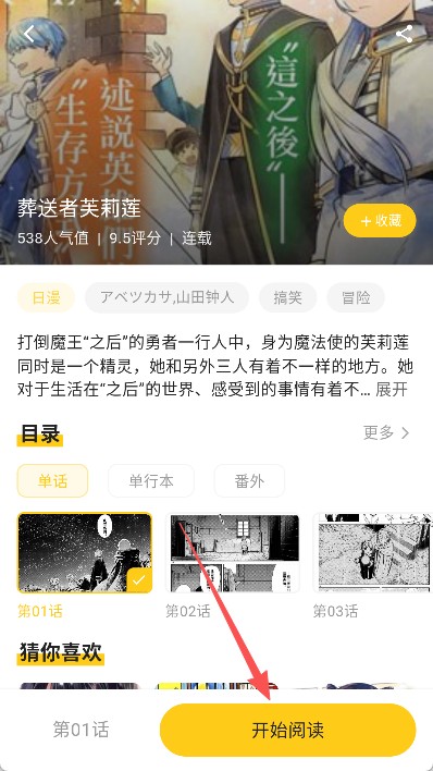 栗子漫画官方版截图