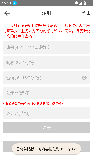 wuwubox资源盒子