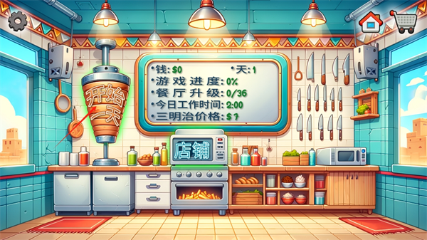 我的小小餐厅新手攻略配图1
