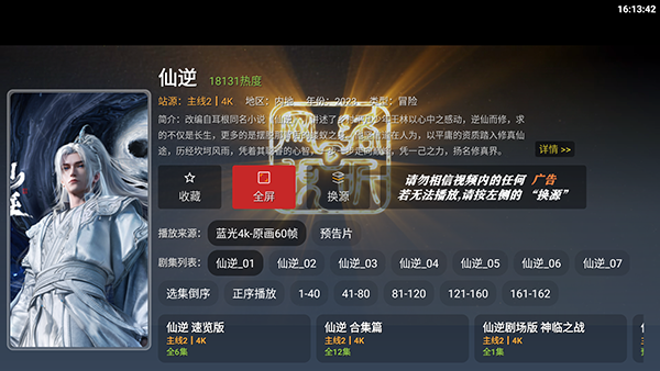 沧澜4K截图