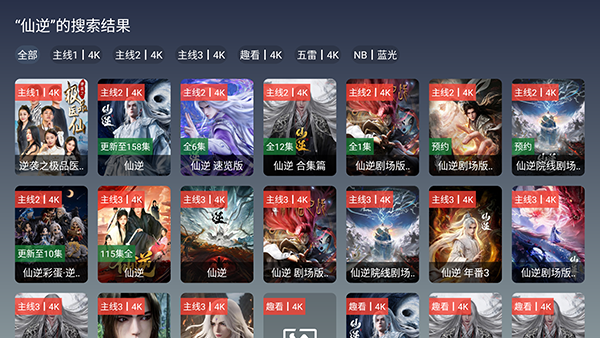 沧澜4K截图