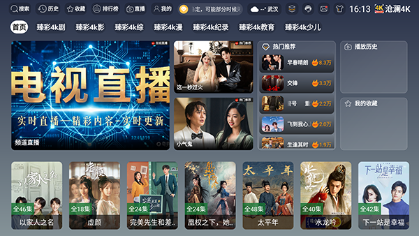 沧澜4K截图