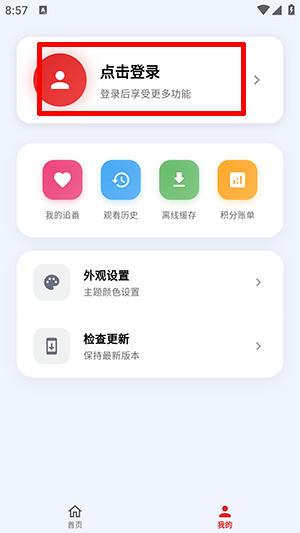 萌站XMOE最新版本截图