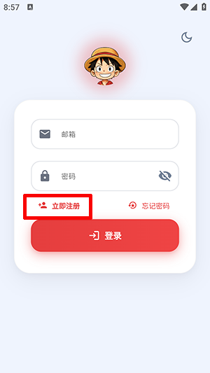 萌站XMOE最新版本截图