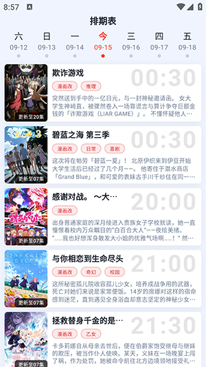 萌站XMOE最新版本截图