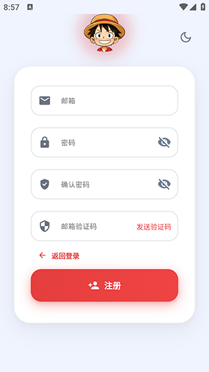 萌站XMOE最新版本截图