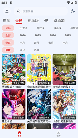萌站XMOE最新版本截图