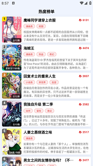 萌站XMOE最新版本截图