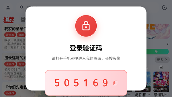萌站XMOE电视版截图