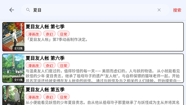 萌站XMOE电视版截图