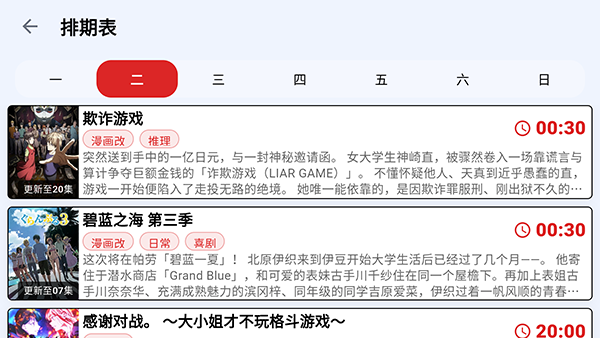 萌站XMOE电视版截图