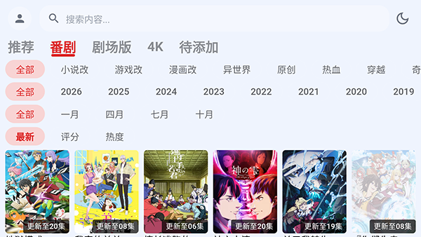 萌站XMOE电视版截图