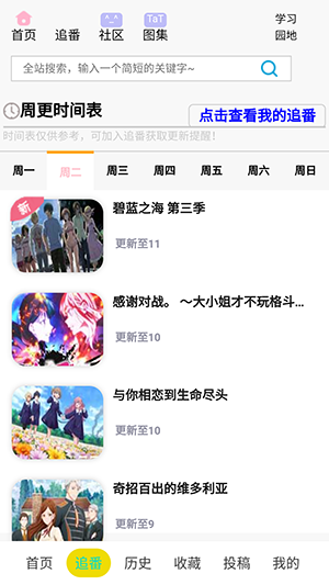 e站弹幕网原版官方版截图