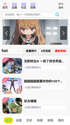 e站弹幕网原版官方版截图