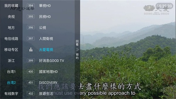 多多TV截图