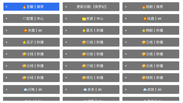 聚影星球截图