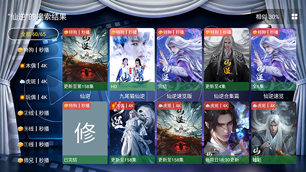 聚影星球截图