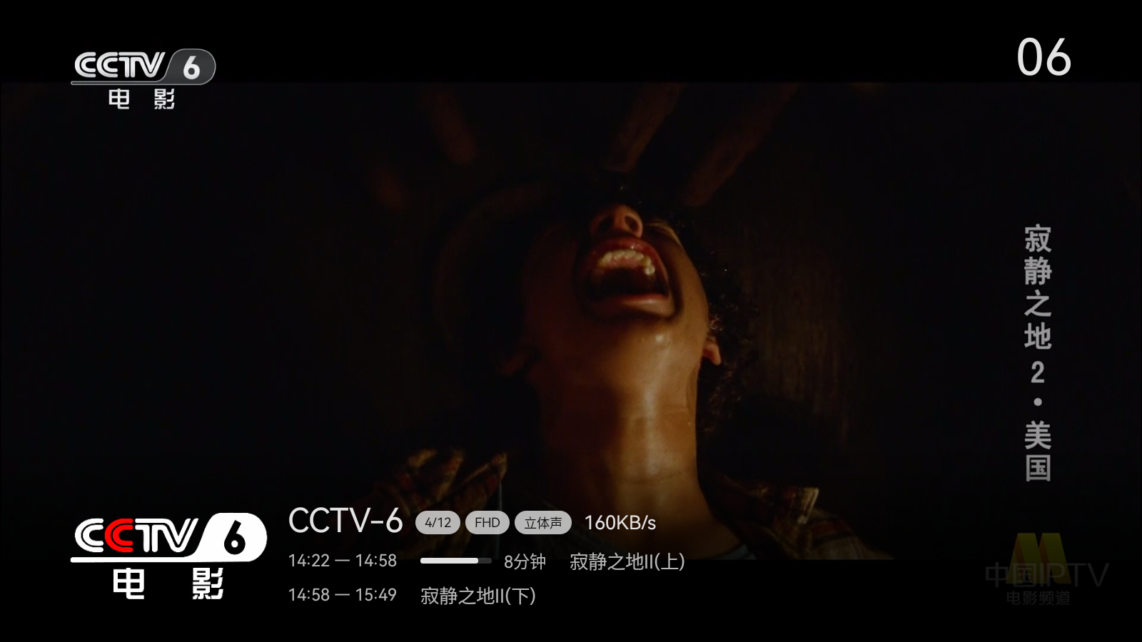 电视直播TV版截图