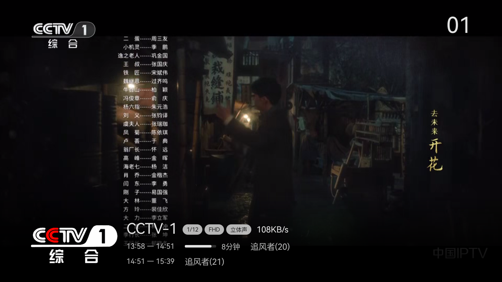 电视直播TV版截图