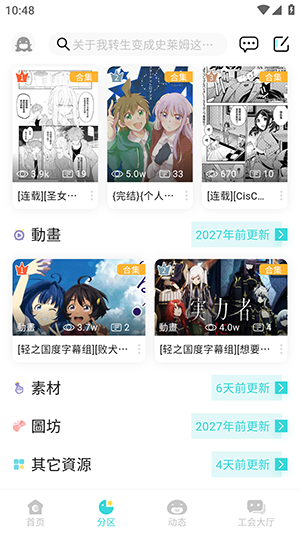 LK轻小说官方版截图