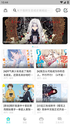 LK轻小说官方版截图