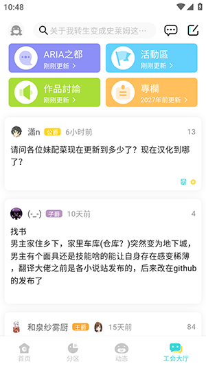 LK轻小说官方版截图