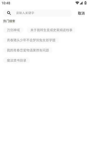 LK轻小说官方版截图