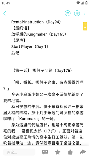 LK轻小说官方版截图