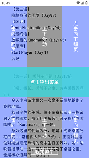 LK轻小说官方版截图