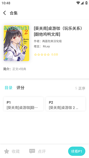 LK轻小说官方版截图