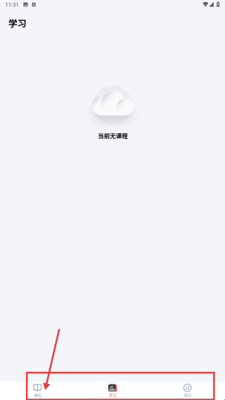 初心公考怎么进行报名配图1