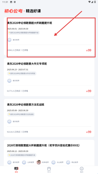 怎么进行报名配图2