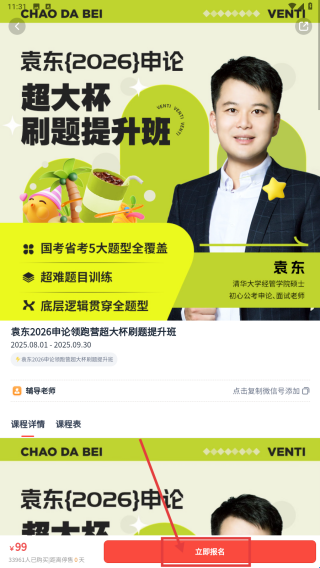 怎么进行报名配图3