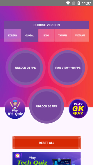 90fps画质助手使用教程配图1
