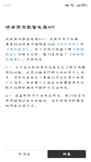 使用教程配图2