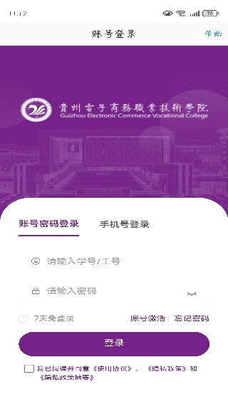 使用教程配图3