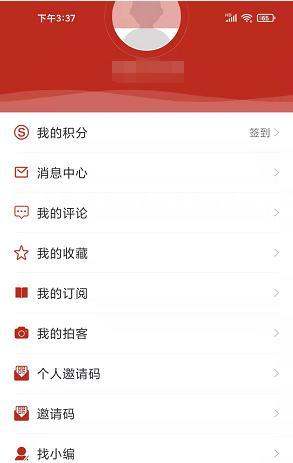 app怎么提交意见反馈配图2