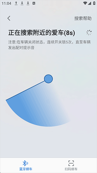 怎么绑定车辆配图2