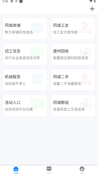 APP使用说明配图2